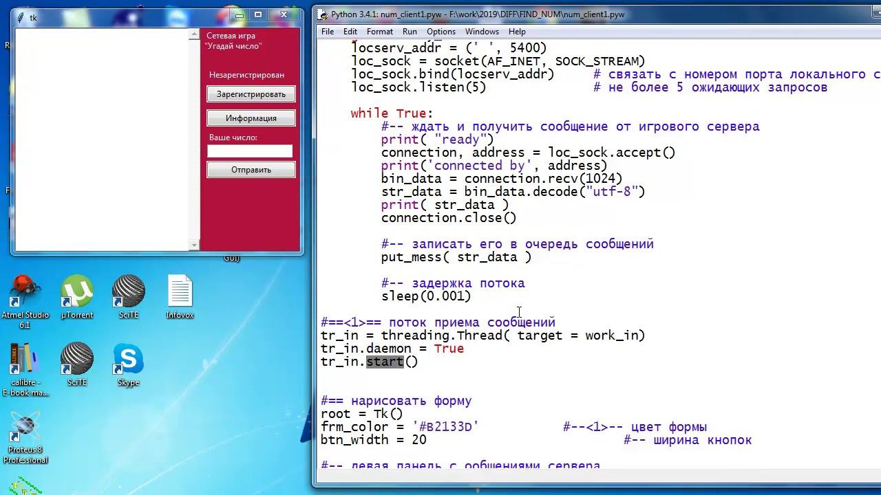 py087 Сетевая игра часть 2 подключаем ТСР смотреть онлайн