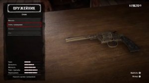 Red Dead Redemption 2: Где найти Самовзводный револьвер и Томагавк из ГТА ОНЛАЙН