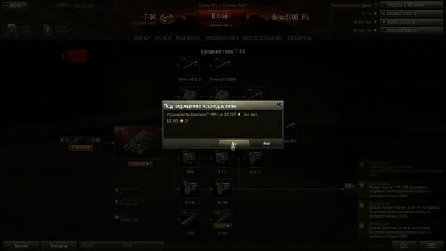 WorldOfTanks(гайд по всем ст ссср начиная с 6го лвл) смотреть онлайн