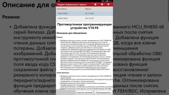 X-DIAG PRO3 детальный обзор программы