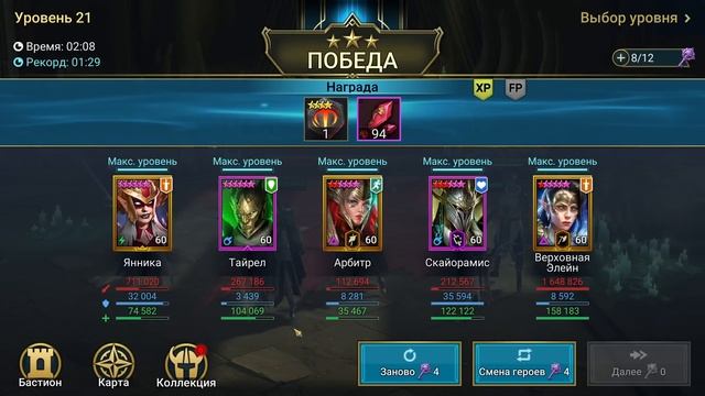 Скайорамис обзор героя | RAID: Shadow Legends смотреть онлайн