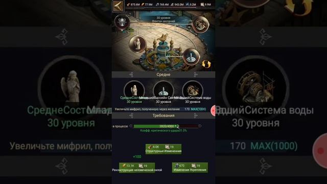 #clashofkings Фонтан желаний на максималках. смотреть онлайн