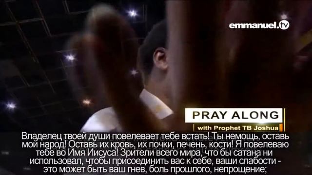 Нет тайного места для немощи! Т Б Джошуа смотреть онлайн