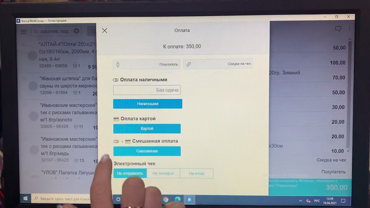Pro смешанную оплату