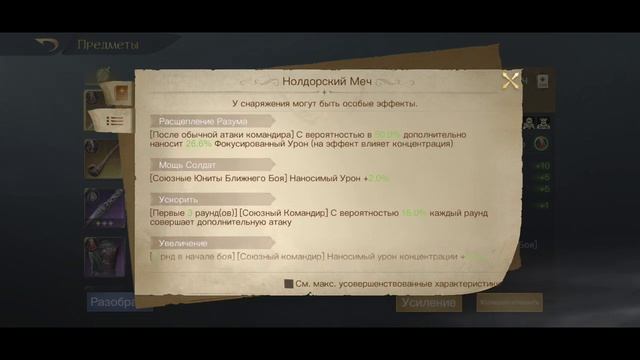 LOTR: Rise to War | Снаряжение. Синий шмот лучше??? смотреть онлайн