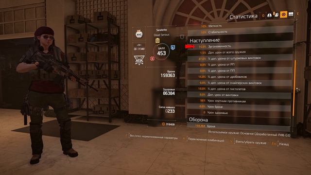 Характеристики. The Division 2 смотреть онлайн