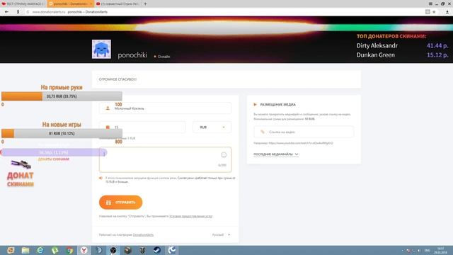 совместный Стрим Рейд и Тролинг смотреть онлайн