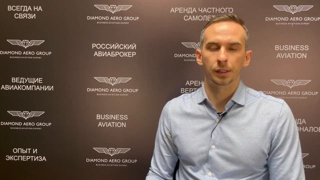 Заказать частный самолет смотреть онлайн