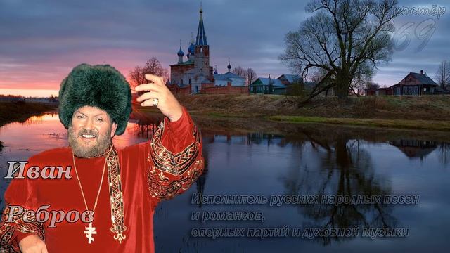 Иван Ребров - Мой костёр смотреть онлайн