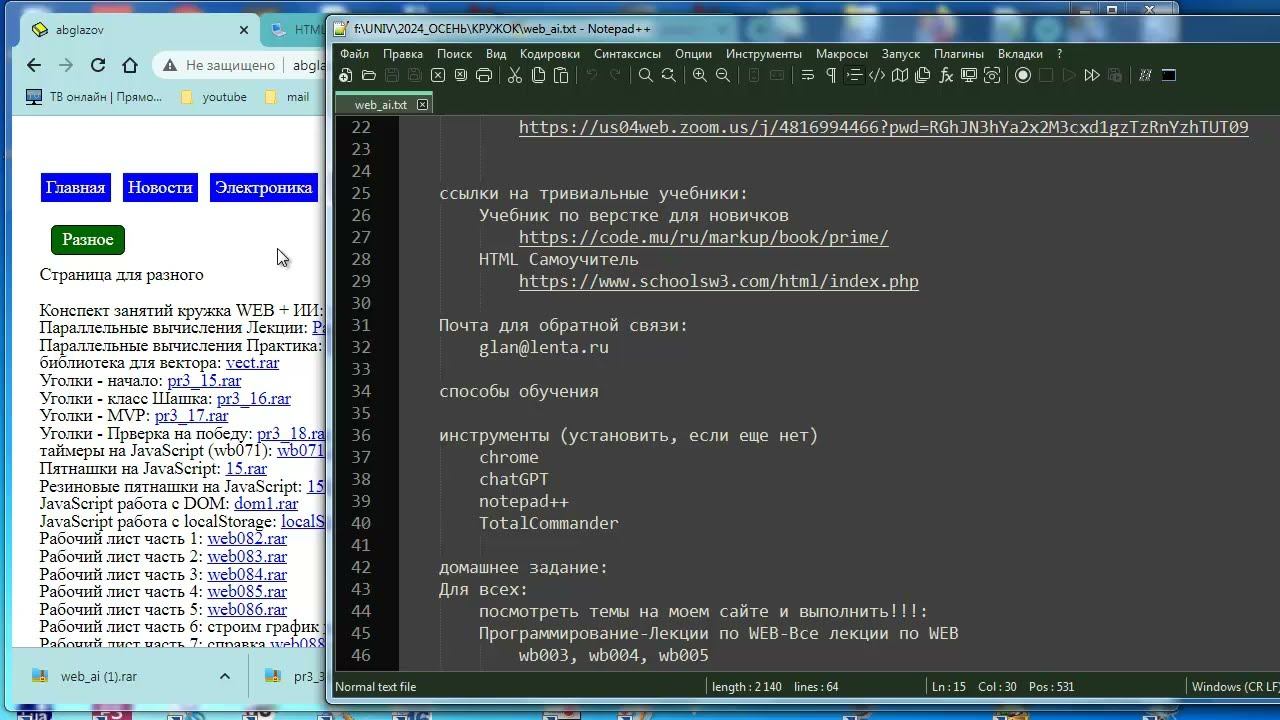 pr4 00 WEB с элементами ИИ. Введение смотреть онлайн