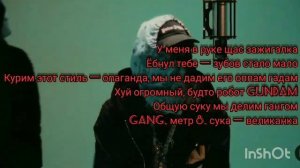 SODA LUV - Голодный пёс(Текст без SEEMEE)