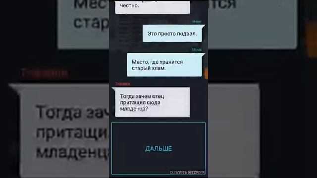 Страшная переписка между мамой и дочкой смотреть онлайн