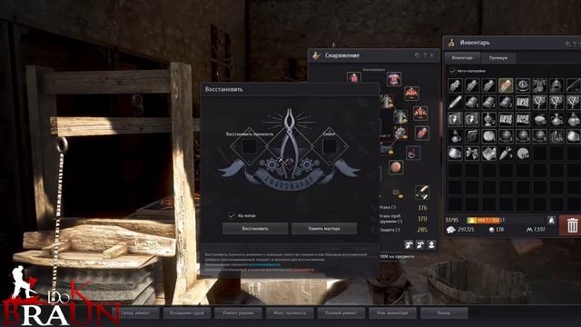 Black Desert Online - ГАЙД ПО ЗАТОЧКЕ СНАРЯЖЕНИЯ смотреть онлайн