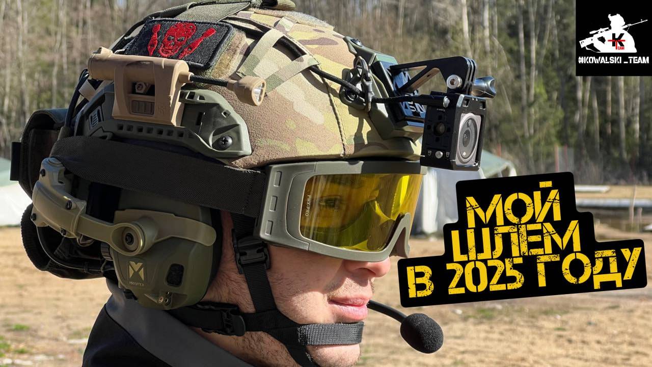 Моя сборка шлема 2025 | Как собрать шлем смотреть онлайн