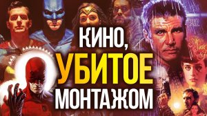 10 фильмов, убитых студиями