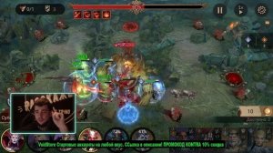 Бюджетно и легко Рейд для Артефактов 18 Watcher of Realms