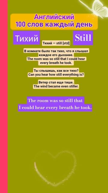 тихий перевод на #английский смотреть онлайн