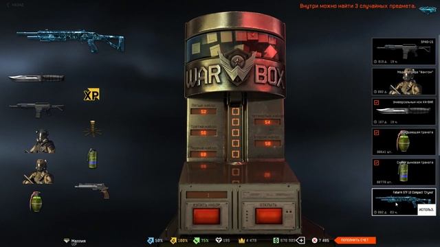 НЕУЖЕЛИ МОЯ ТАКТИКА НА КОРОБКИ УДАЧИ В WARFACE ПЕРЕСТАЛА РАБОТАТЬ? смотреть онлайн