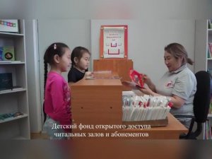 Презентационный ролик Центральной улусной библиотеки им. С.С.Васильева-Борогонского