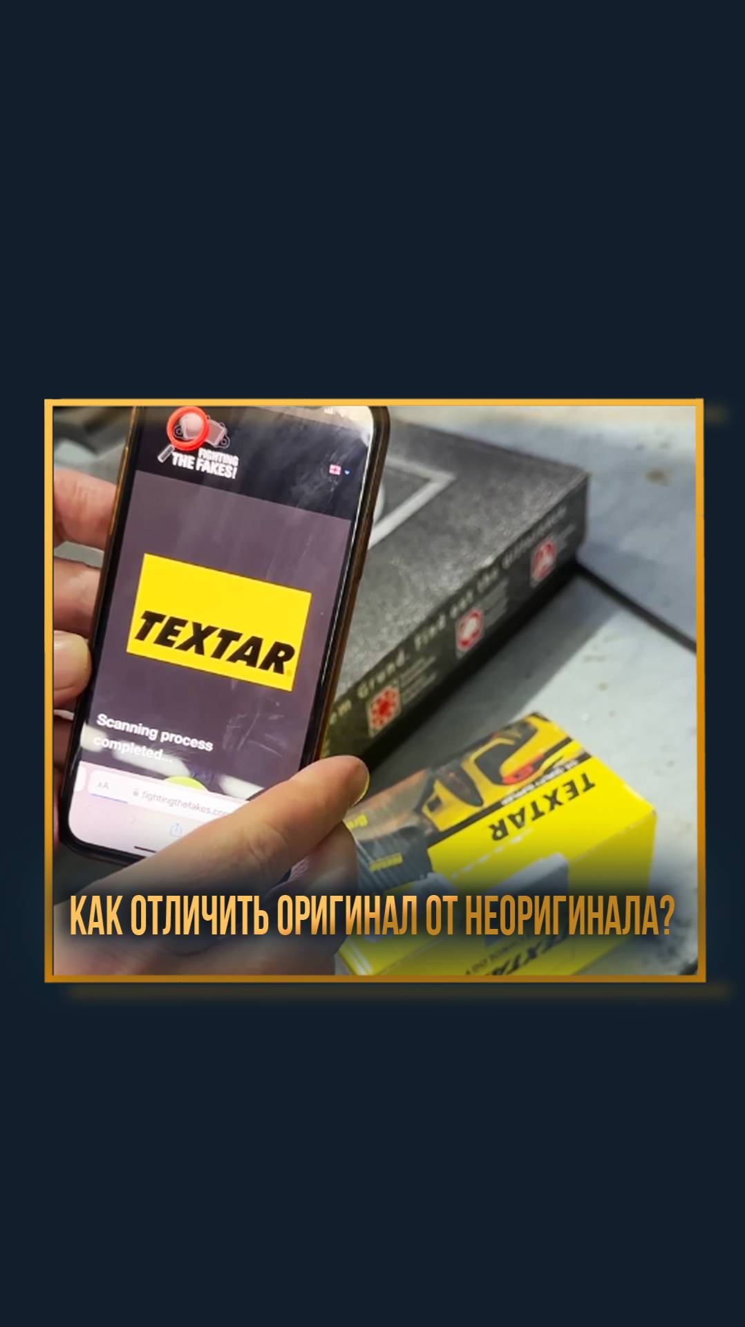 Как отличить оригинал от неоригинала? смотреть онлайн