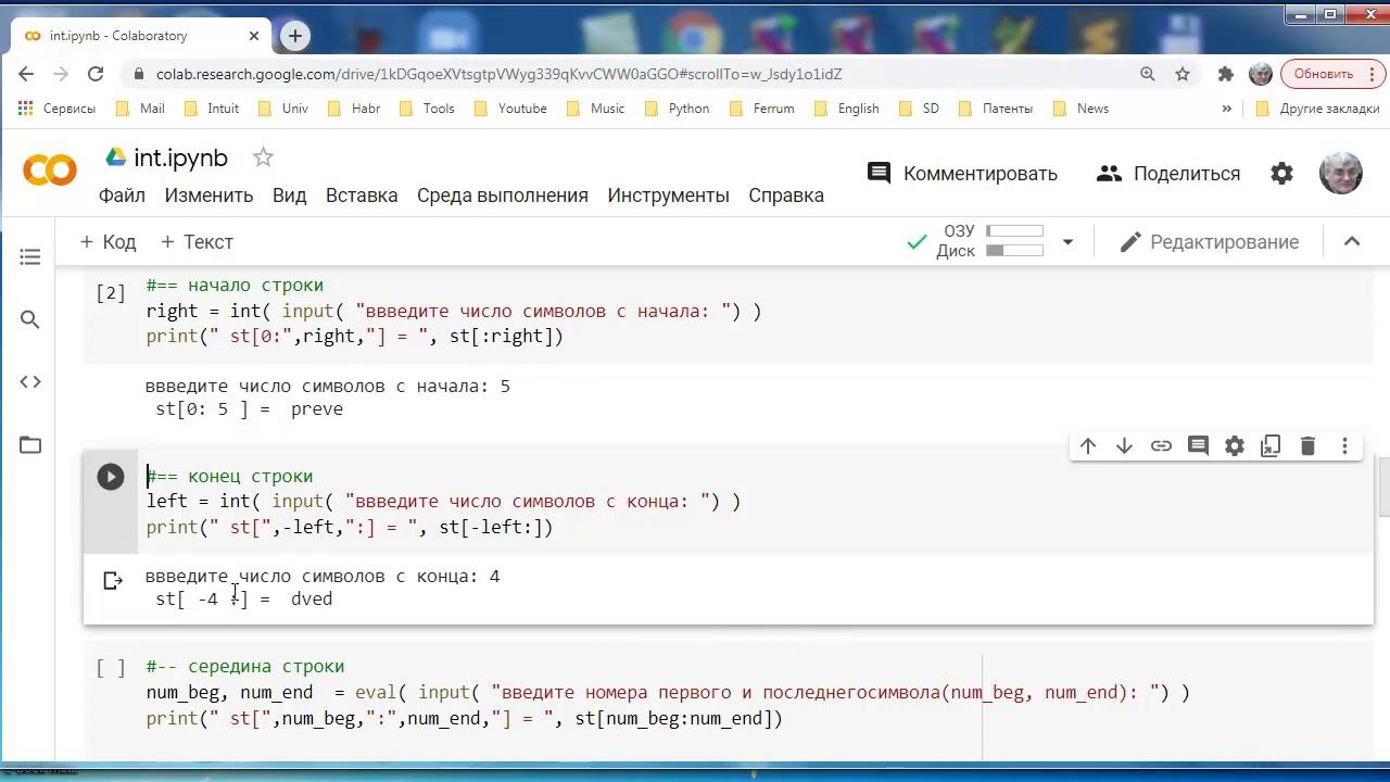 py177 jupyter python переменные целого типа смотреть онлайн