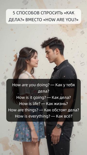 Daily American English