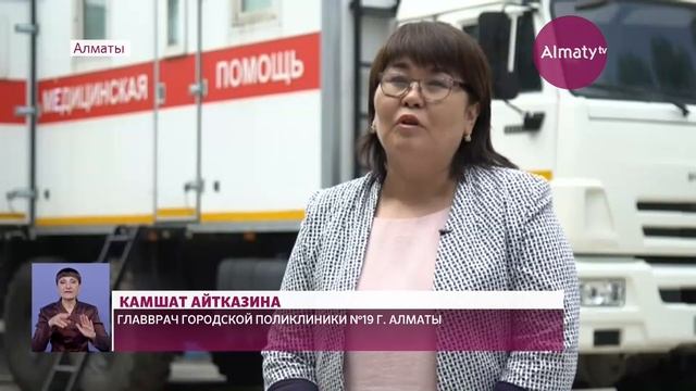 Бесплатно проверить здоровье прямо у дома смогут алматинцы (31.07.19) смотреть онлайн