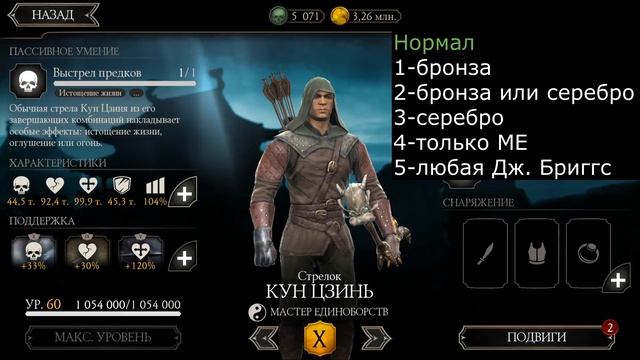 (РЕЙН В МК МОБАЙЛ) 3 СЛЕДУЮЩИХ ИСПЫТАНИЯ ПОСЛЕ ФАРАОНА ЕРМАКА/ Mortal Kombat Mobile смотреть онлайн
