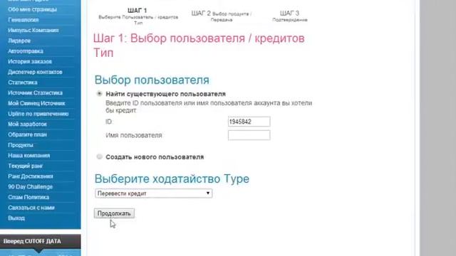 как перевести деньги из кабинете в кабинет смотреть онлайн