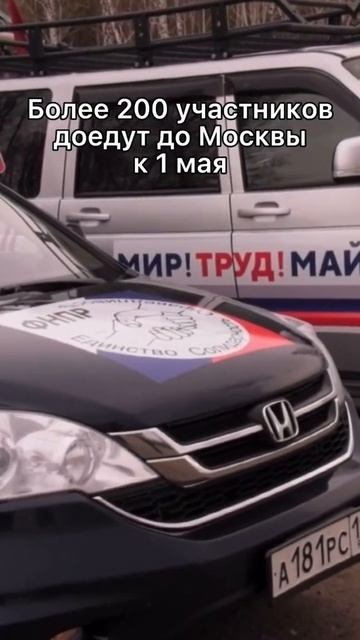 Автопробег «Zа мир! Труд! Май!» добрался до Челябинска #регион74 #челябинск #суровыйчелябинск #южны смотреть онлайн
