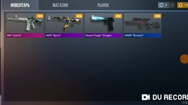 Прокачка инвентаря// чек описание // турнир смотреть онлайн