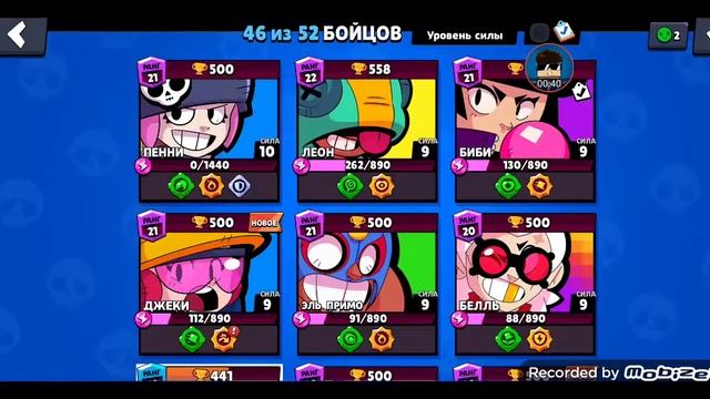 Моё первое снаряжение в Brawl Stars. Прокачал Пенни до фула часть 2 2021😄. смотреть онлайн