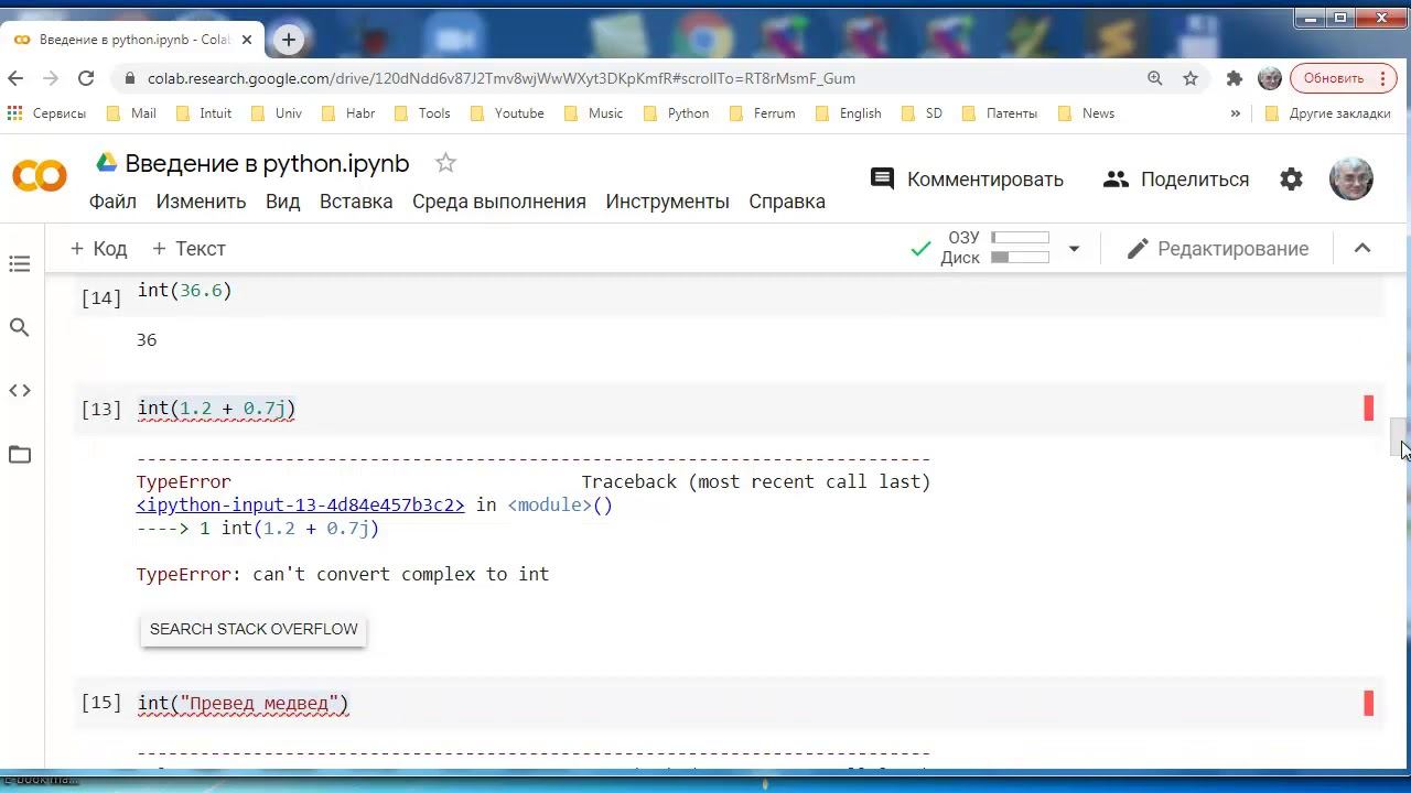 py175 jupyter введение в python смотреть онлайн