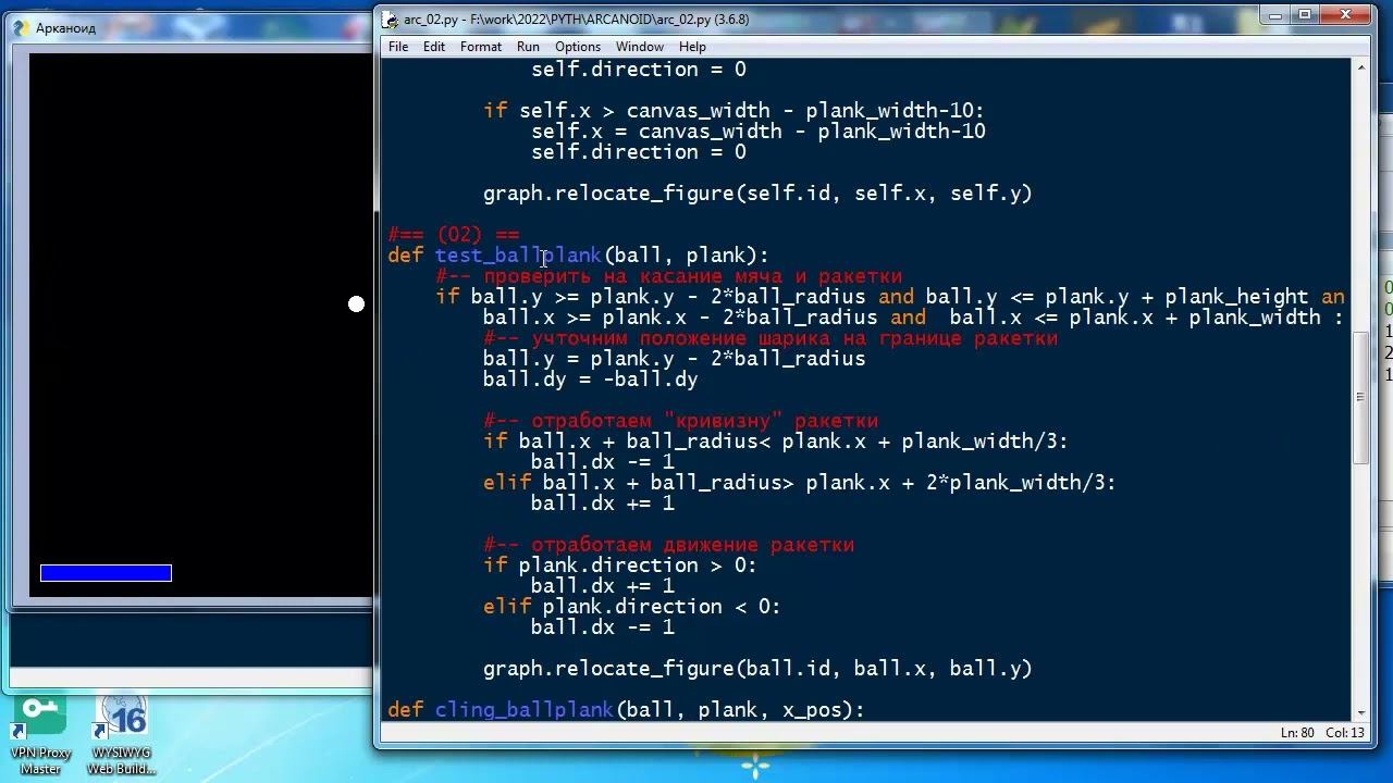 py202 PySimpleGUI арканоид часть 2 ракетка смотреть онлайн