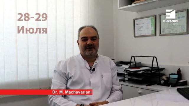 Пластический хирург из Грузии - Михаил Мачавариани смотреть онлайн