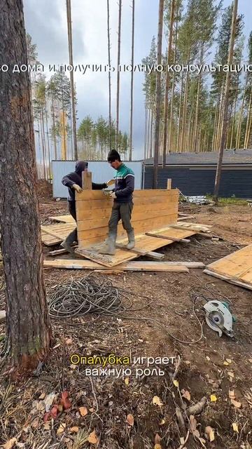 Строительство дома: от фундамента до крыши, ручной тру смотреть онлайн