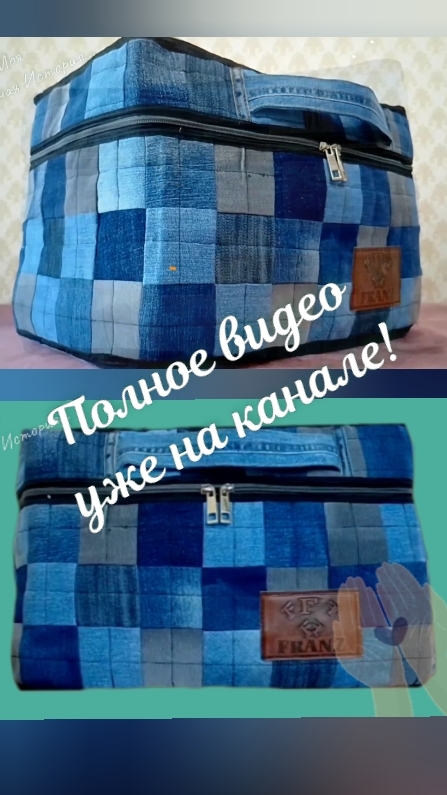 Почти чемодан!🤗 #shorts #patchwork #джинсовыйпэчворк #утилизацияденима # смотреть онлайн