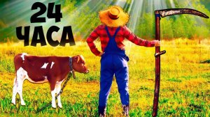 24 Часа в ДЕРЕВНЕ В ПОИСКАХ ЕДЫ в 4K