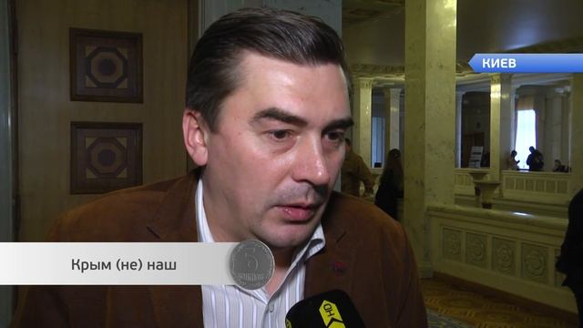 Ваши пять копеек на «Думской». Крым (не) наш: мнения народных депутатов