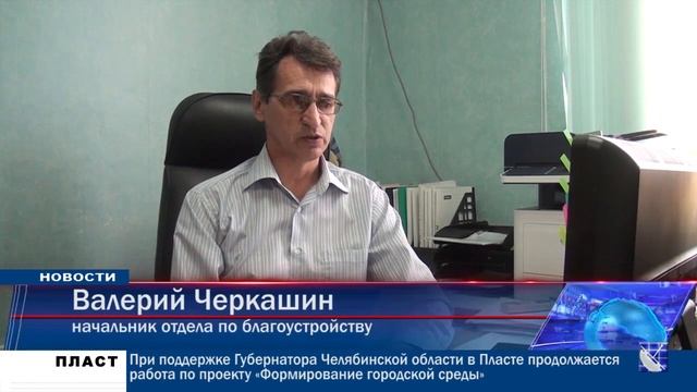 Пласт. Городские новости за 08.10.2018г. смотреть онлайн