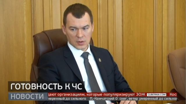 Готовность к ЧС. Новости. 14/03/2023. GuberniaTV смотреть онлайн