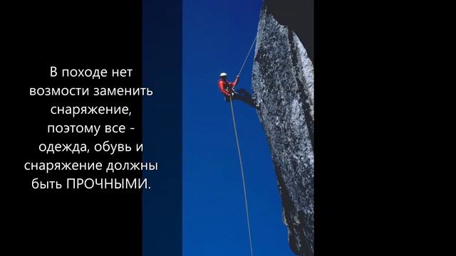 ВИДЫ ТУРИСТСКОГО СНАРЯЖЕНИЯ смотреть онлайн
