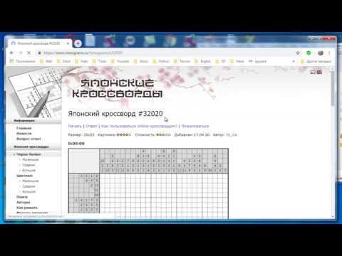 py120 Японский кроссворд программа подкачки игровых карт смотреть онлайн