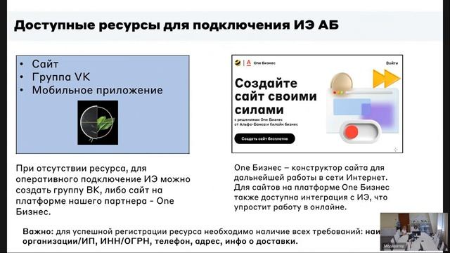 Bебинар «Цифровые сервисы для бизнеса» смотреть онлайн