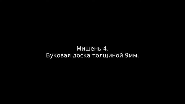 Тест поражающей способности меча, часть 5. Щиты. смотреть онлайн