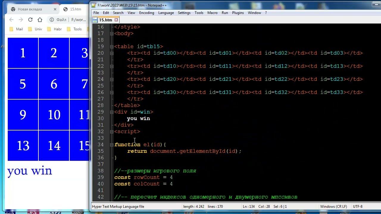 wb073 Пятнашки (массив на JS) смотреть онлайн