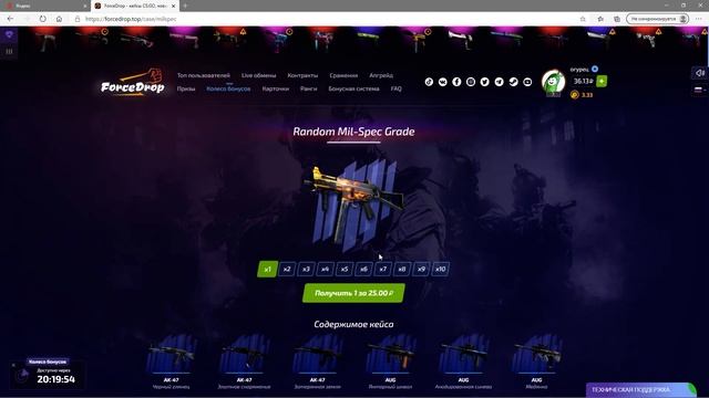 прокачка инвентаря смотреть онлайн