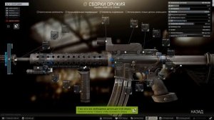 Сборка ADAR Тарков / Escape from Tarkov (Побег из Таркова) - 12.7 [2020]
