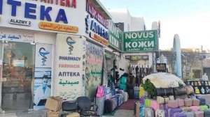 Что привезти из ШАРМ ЭЛЬ ШЕЙХА? Где покупать манго, сладости, сувениры, лекарства в Шарм Эль Шейхе