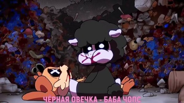 песня кошмарные твари на русском языке